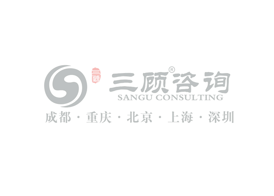 三顾堂CEO私董会：《穿越经济低迷周期，企业竞争力打造》巡回演讲——为40家合计146亿产值的商会企业会员主题分享！