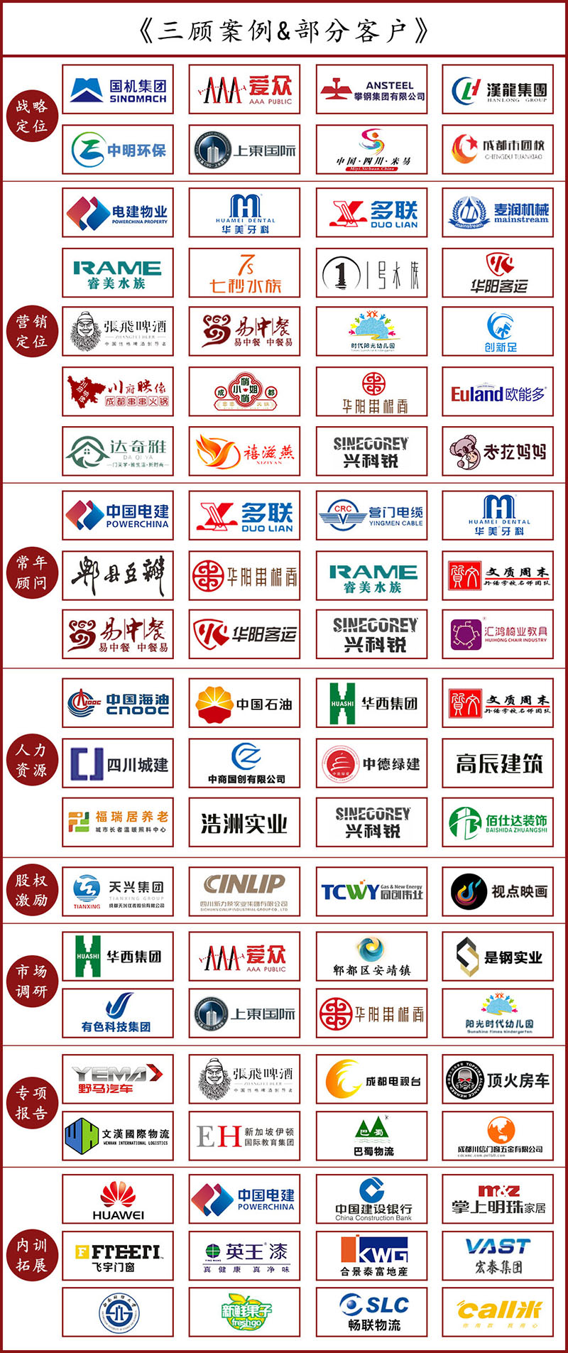 案例logo.jpg 案例logo.jpg