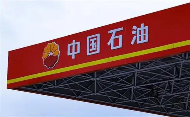 中国石油(1).jpg